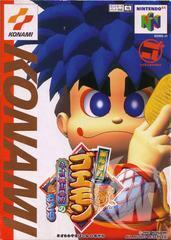 Mystical Ninja Starring Goemon JP Modded